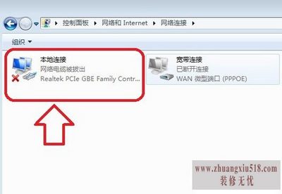 如何创建本地连接