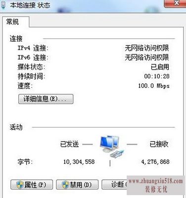 如何创建本地连接