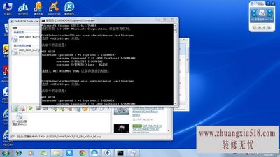 win7管理员权限