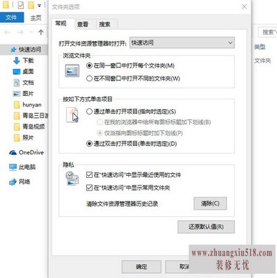 怎么把隐藏的文件显示出来