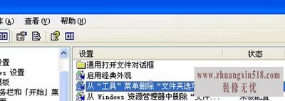 怎么把隐藏的文件显示出来