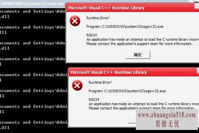 应用程序错误该内存不能为read