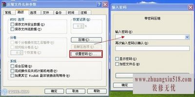 怎么给文件加密