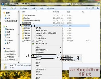 怎么给文件加密