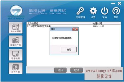 怎么给文件加密