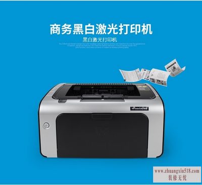 hp1020打印机