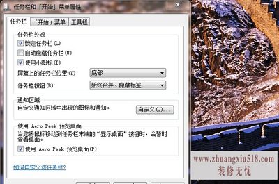 如何隐藏任务栏图标