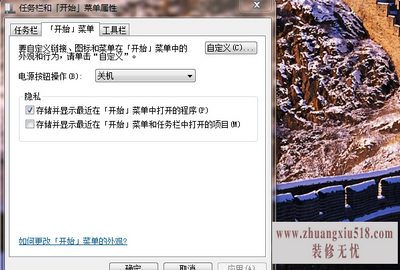 如何隐藏任务栏图标