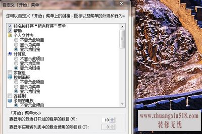 如何隐藏任务栏图标