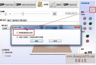 声卡驱动怎么安装