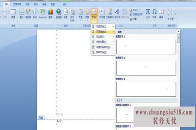 页码怎么设置