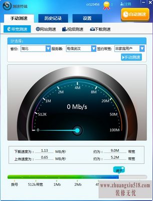 怎样测网速