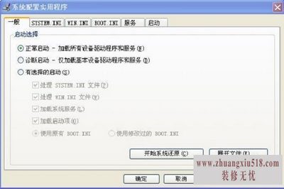 开机启动项命令