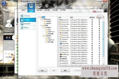 开机启动项命令