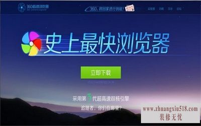 双核浏览器