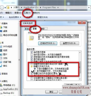 文件隐藏