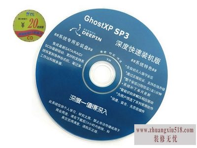 xp安装盘