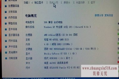 组装电脑配置单
