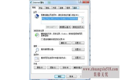 修复ie浏览器