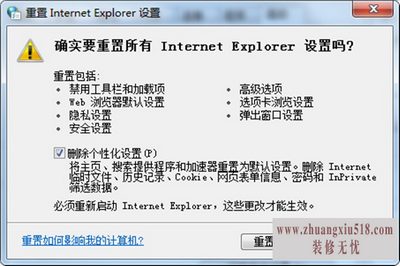 修复ie浏览器
