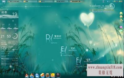 桌面美化