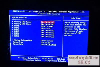 开机怎么进入bios