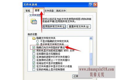 怎么查看隐藏文件