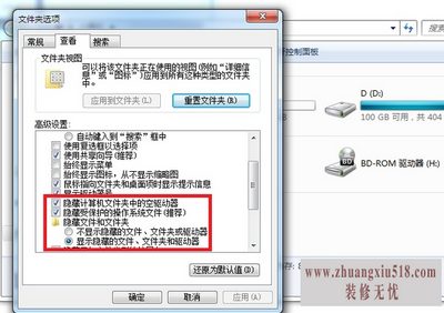 怎么查看隐藏文件