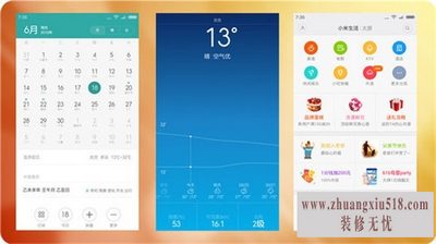 miui