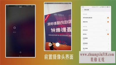 miui