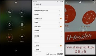 miui
