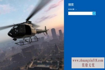 win8开机密码怎么取消
