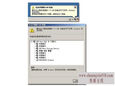 ޷ʶusb豸ô