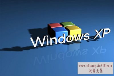 如何安装xp系统