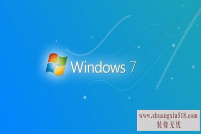 win7家庭高级版