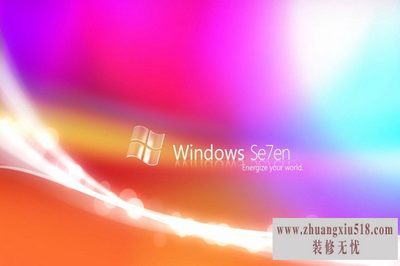 win7家庭高级版