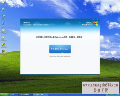 如何安装电脑系统