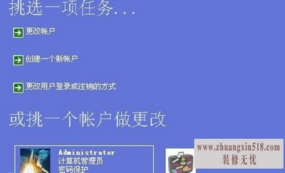 电脑锁屏快捷键