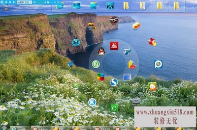 win7桌面美化