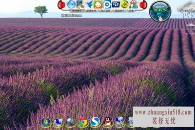 win7桌面美化
