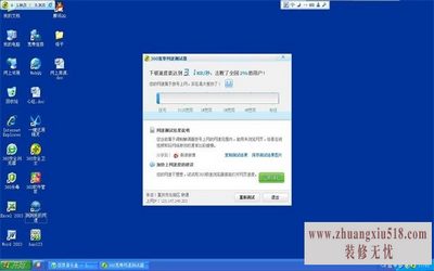 释放网速