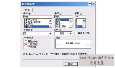 平方米符号怎么打