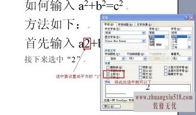 平方米符号怎么打