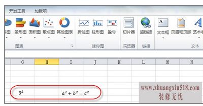 平方米符号怎么打