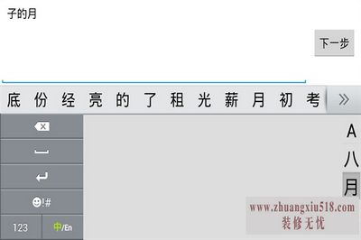 键盘无法输入