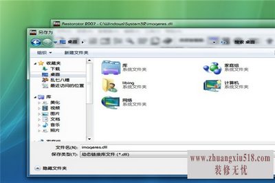 如何去掉磁盘写保护