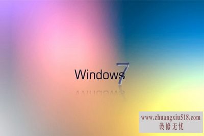 w7系统安装教程