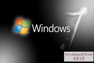 w7系统安装教程 w7系统安装教程