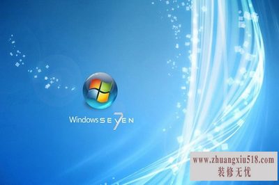 旗舰版win7