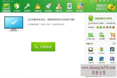 win7怎么设置自动关机